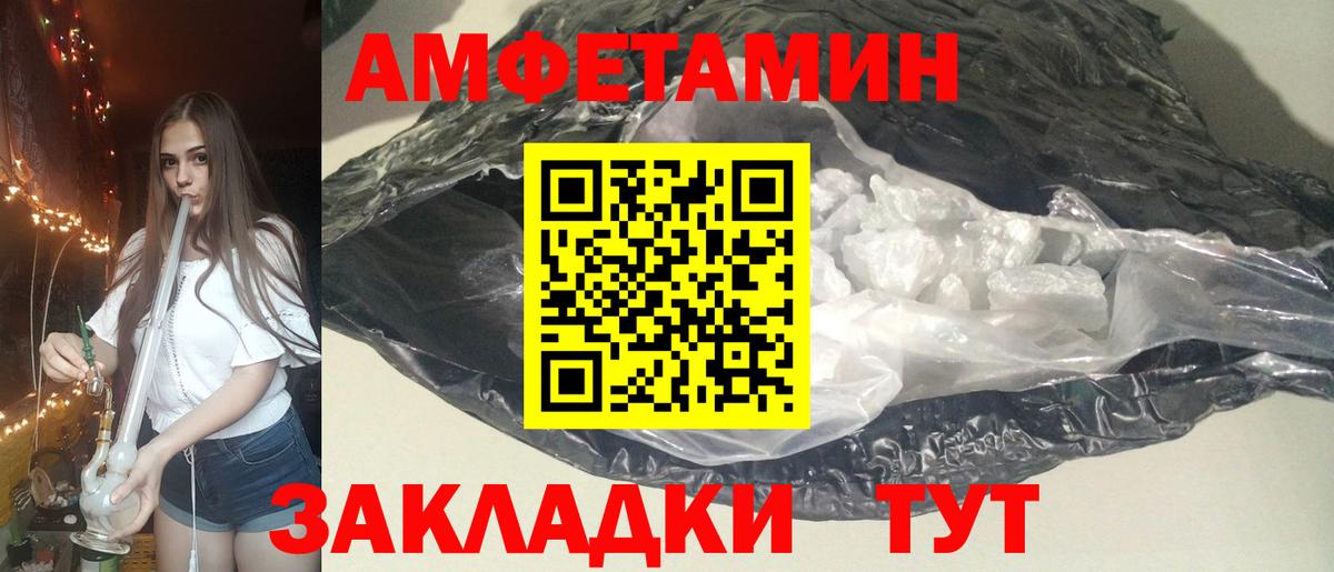 Amphetamine VHQ  Вход с VPN  Удомля 