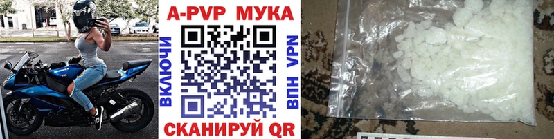 Альфа ПВП мука Удомля