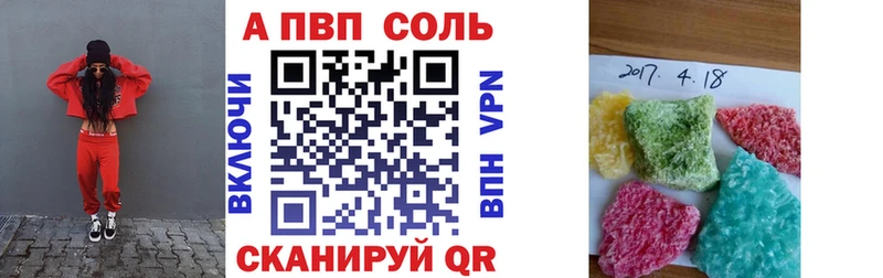 A PVP VHQ ссылка на мегу сайт Удомля