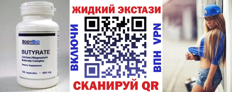 БУТИРАТ бутандиол  дарнет шоп  Удомля 