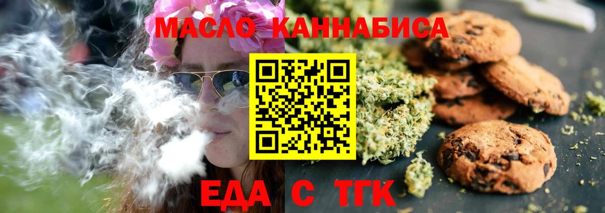 Удомля  Canna-Cookies конопля  Вход с VPN 