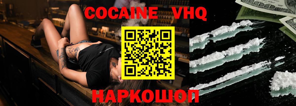 Удомля  Кокаин 98%  COCAIN  КОКАИН FishScale  Вход с VPN 