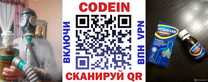 Codein Purple Drank  купить закладку  Удомля 
