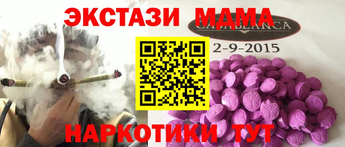 ЭКСТАЗИ  Вход с VPN  Удомля  Экстази 250 мг 