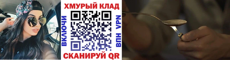 ГЕРОИН VHQ  Удомля 