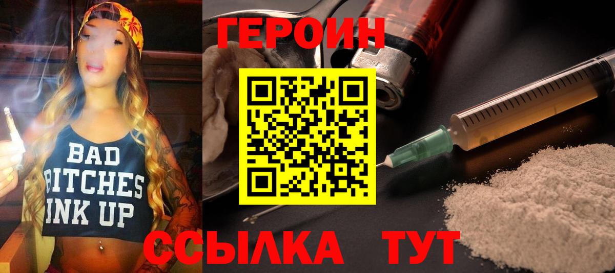 Героин Афган Удомля