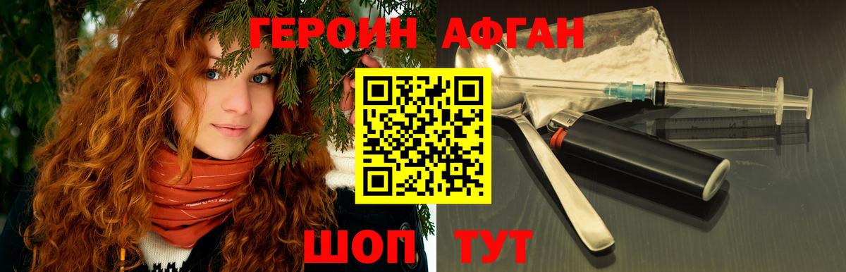 ГЕРОИН  Вход с VPN  Удомля  ГЕРОИН белый 