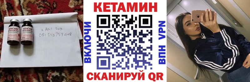 Кетамин ketamine  как найти закладки  Удомля 