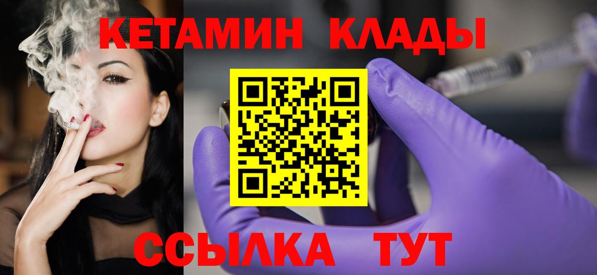 КЕТАМИН ketamine Удомля