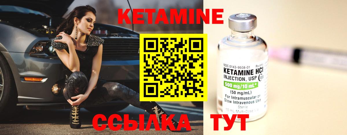КЕТАМИН VHQ  КЕТАМИН ketamine  Вход с VPN  Удомля 