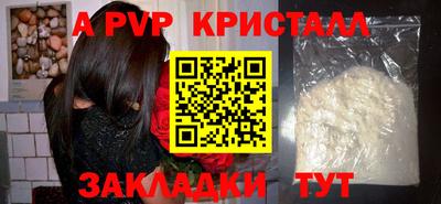 кристаллы Рузаевка