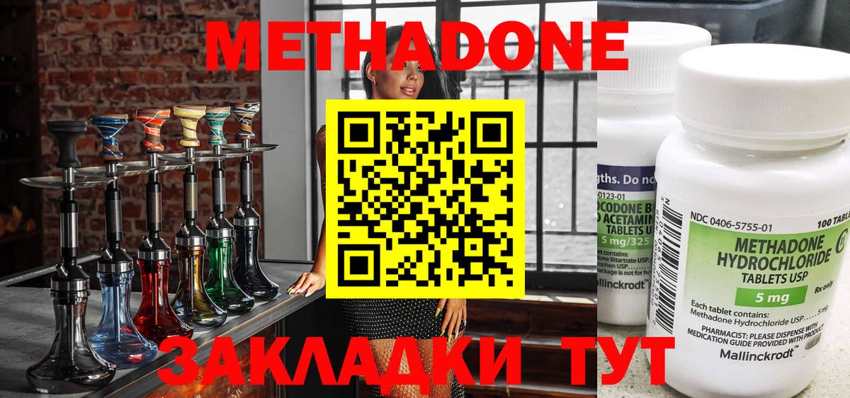 OMG ONION  Метадон белоснежный  Вход с VPN  Удомля 