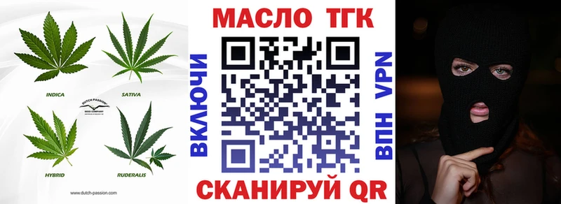 Дистиллят ТГК вейп  купить  сайты  Удомля 