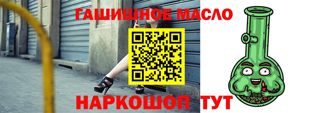 ТГК гашишное масло  Вход с VPN  Удомля  ТГК концентрат 
